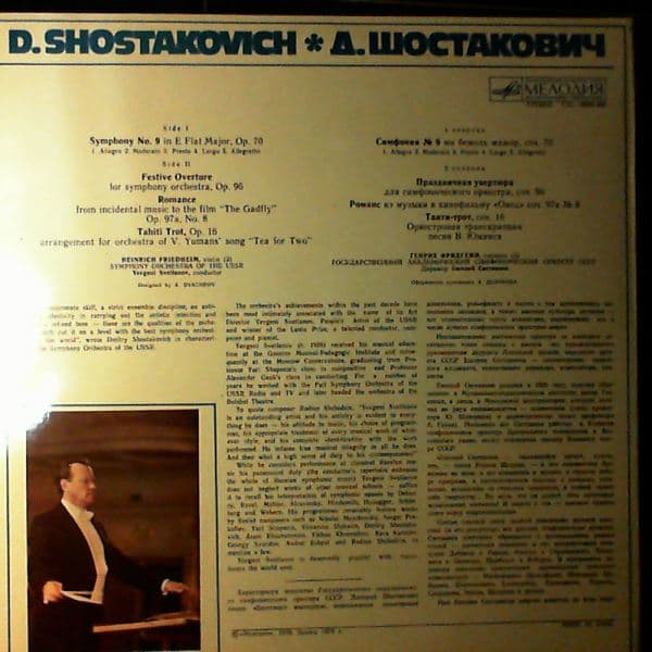 USSR State Symphony Orchestra (cond. Svetlanov E.) // Государственный Симфонический Оркестр СССР (дир. Светланов Е.) — Shostakovich - Symphony No. 9, Festive Overture For Symphony Orchhestra, Romance From Incidental Music To The Film "The Gadfly", Tahiti Trot, Op. 16, Arrangement For Orchestra Of V. Yumans' Song "Tea For Two" (Шостакович Д.)