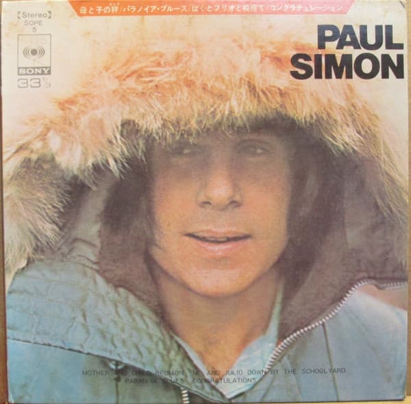 Paul Simon — Paul Simon